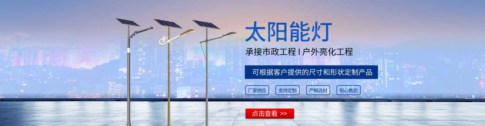 呼兰区太阳能路灯哪家好