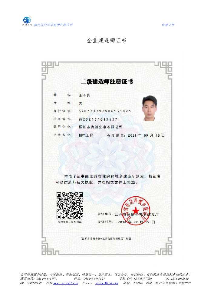 呼兰区企业建造师证书
